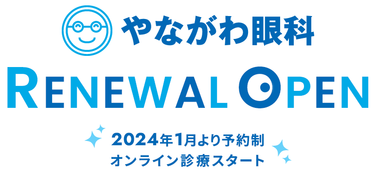 2021年12月リニューアルオープン